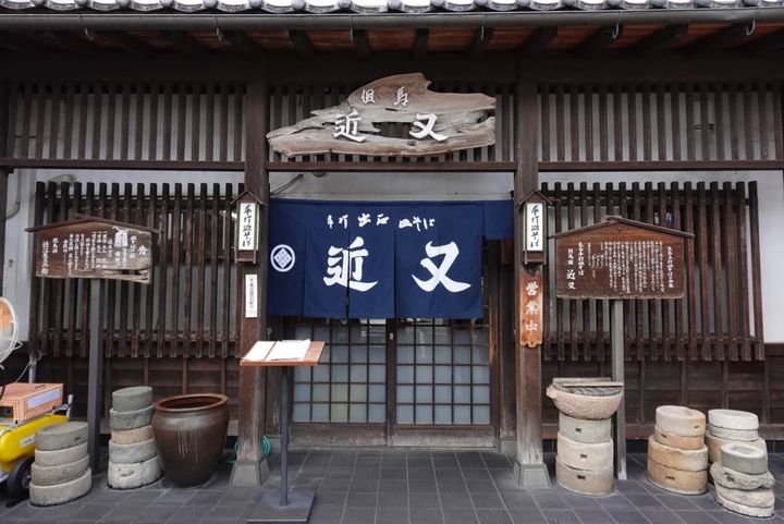 近又の外観