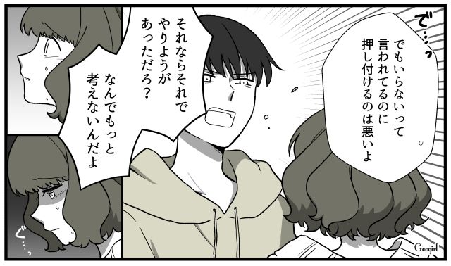 「自分は最初から考えようともしないで私に押し付けたのに」姪へのお祝いに不満を漏らすモラハラ夫にうんざりして離婚した話