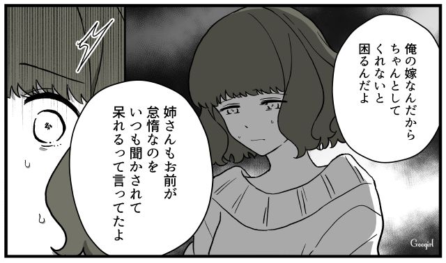 「自分は最初から考えようともしないで私に押し付けたのに」姪へのお祝いに不満を漏らすモラハラ夫にうんざりして離婚した話