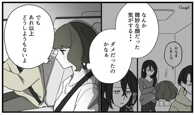 「自分は最初から考えようともしないで私に押し付けたのに」姪へのお祝いに不満を漏らすモラハラ夫にうんざりして離婚した話