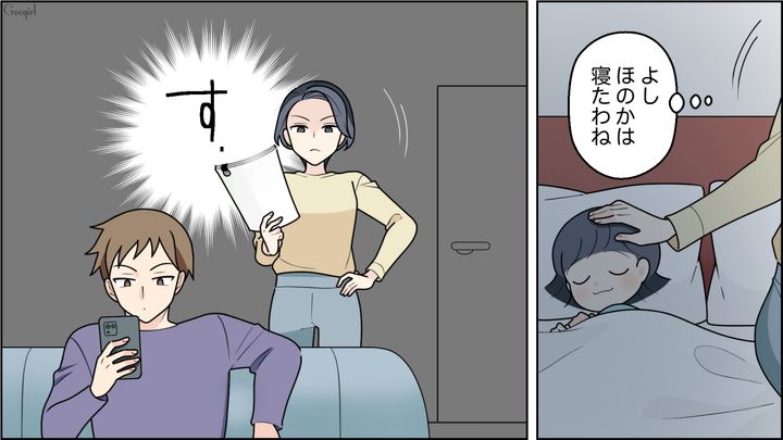 復職後の給料に手ごたえ！ 不良債権夫に愛想を尽かし…「家計分析資料」を叩きつけた元営業トップ妻の話