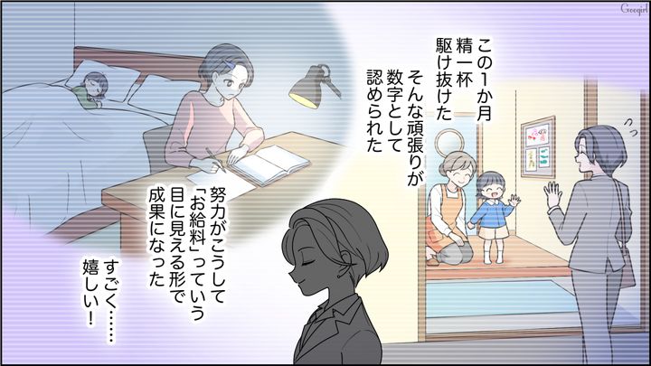 復職後の給料に手ごたえ！ 不良債権夫に愛想を尽かし…「家計分析資料」を叩きつけた元営業トップ妻の話