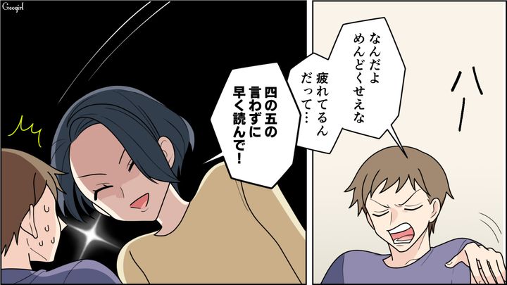 復職後の給料に手ごたえ！ 不良債権夫に愛想を尽かし…「家計分析資料」を叩きつけた元営業トップ妻の話