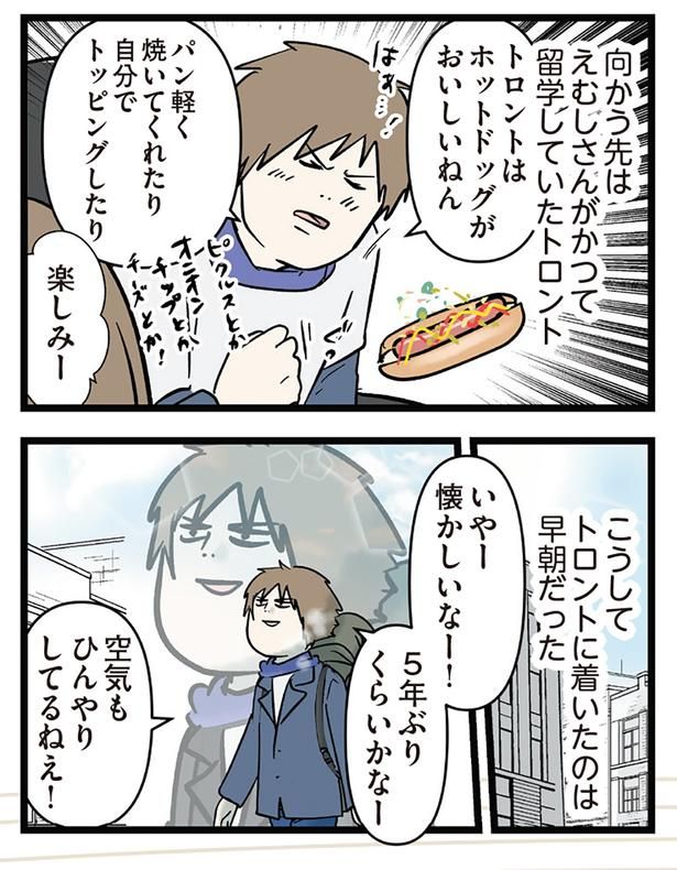 懐かしいなー！ （C）えむふじん／KADOKAWA