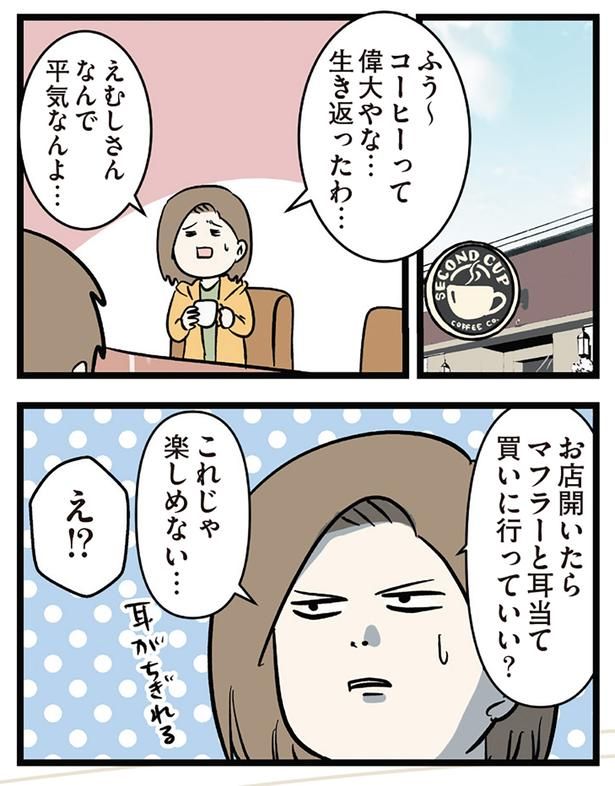 これじゃ楽しめない （C）えむふじん／KADOKAWA