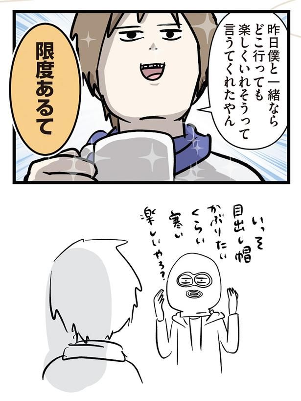 僕と一緒なら （C）えむふじん／KADOKAWA