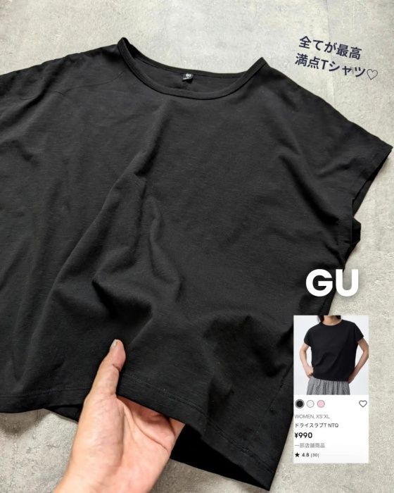 GU「ドライスラブT」