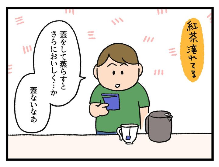 画像1: 蒸らし用の蓋