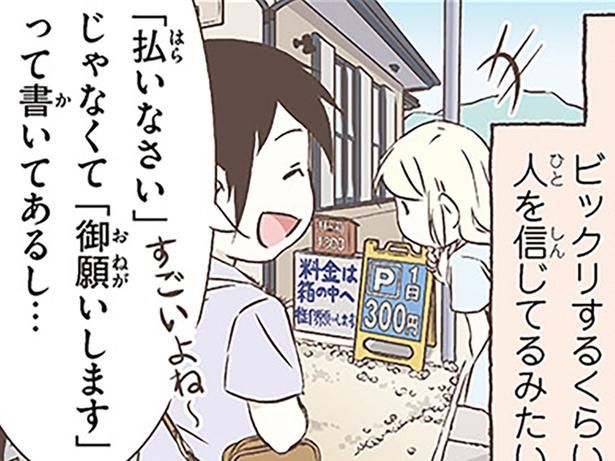 ビックリするくらい人を信じてるみたい （C）オーサ・イェークストロム／KADOKAWA