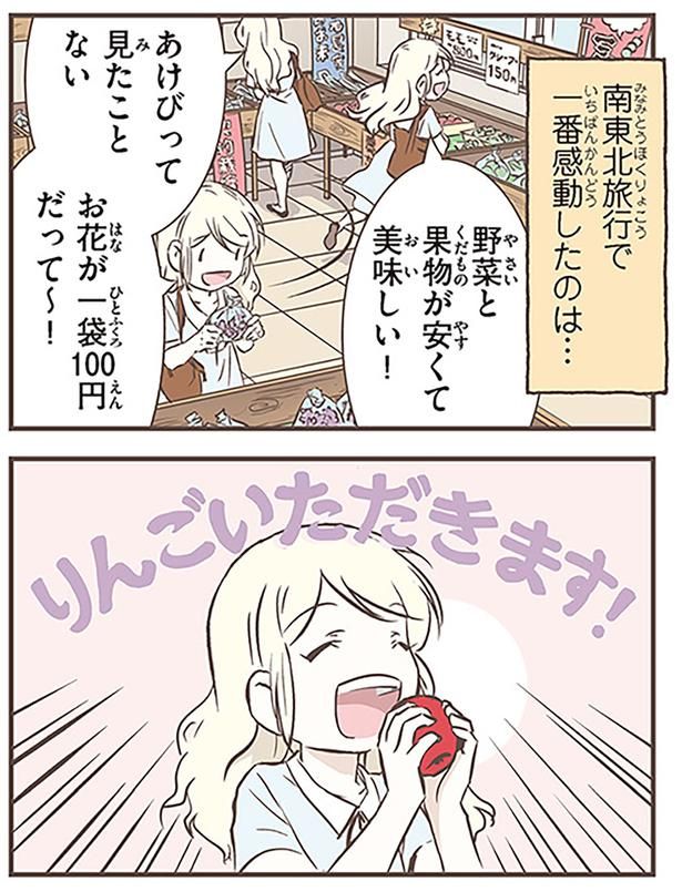 りんごいただきます！ （C）オーサ・イェークストロム／KADOKAWA
