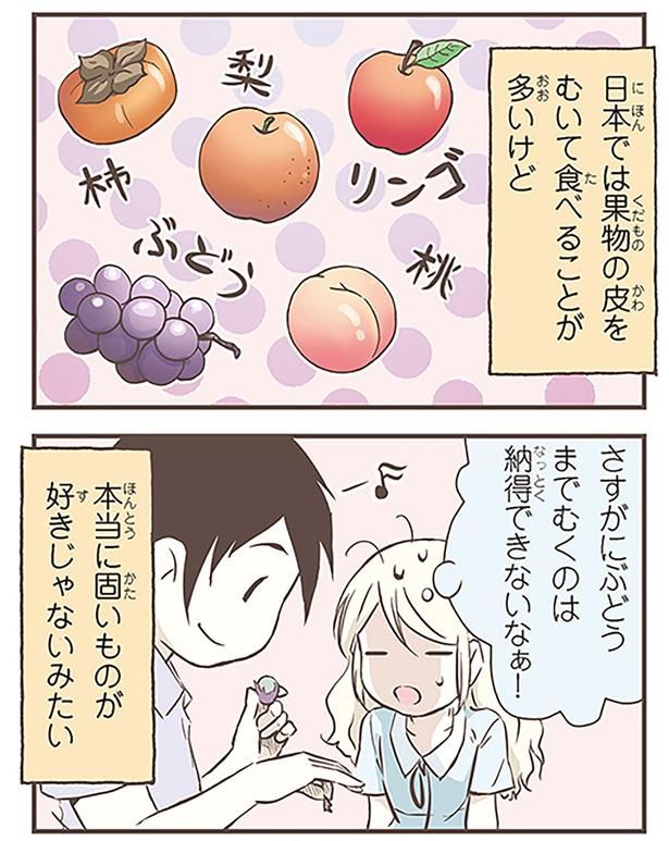 納得できないなぁ！ （C）オーサ・イェークストロム／KADOKAWA