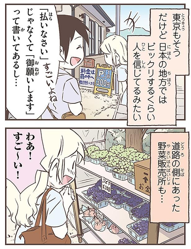 わあ！すご～い！ （C）オーサ・イェークストロム／KADOKAWA