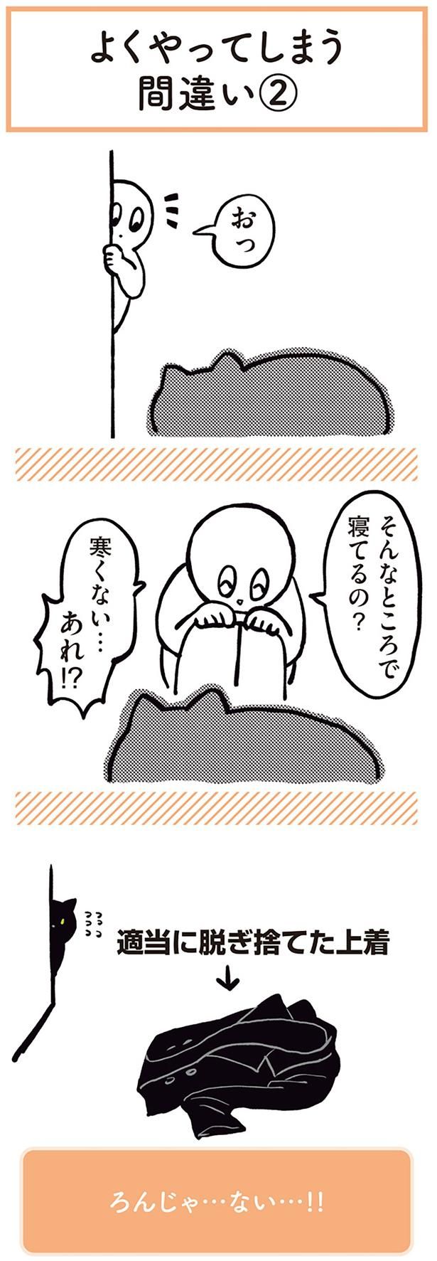 あれ！？ （C）AKR／KADOKAWA