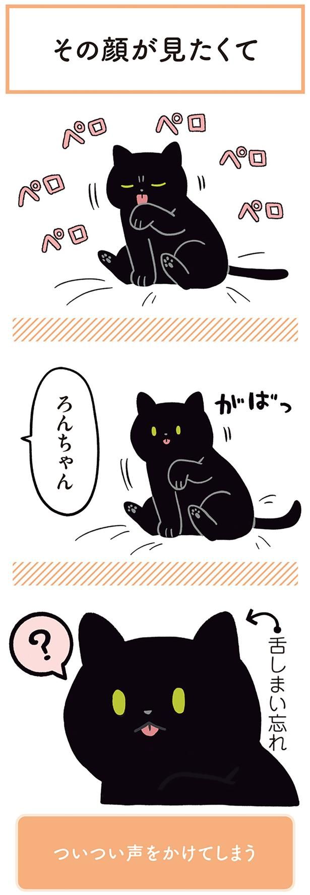 その顔が見たくて （C）AKR／KADOKAWA