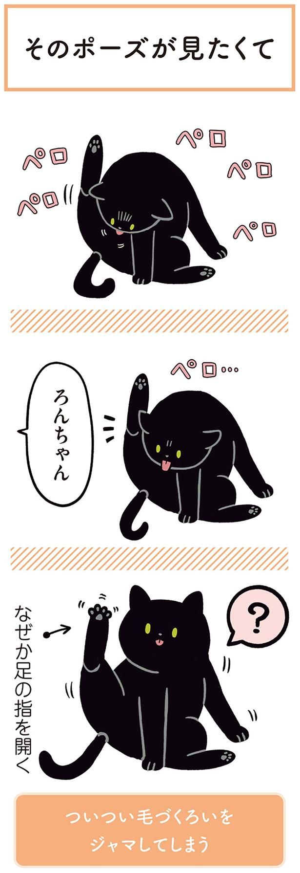 そのポーズが見たくて （C）AKR／KADOKAWA