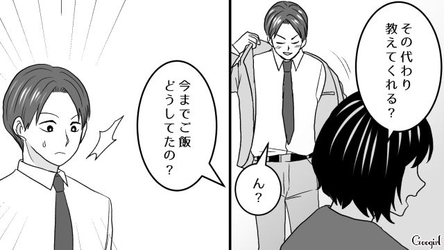 料理上手な不倫相手と破局！ 妻に食事をお願いしたけど…「今までご飯どうしてたの？」予想外の質問に慌てて嘘をついた話