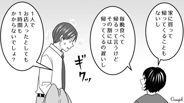 料理上手な不倫相手と破局！ 妻に食事をお願いしたけど…「今までご飯どうしてたの？」予想外の質問に慌てて嘘をついた話