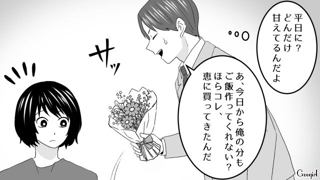 料理上手な不倫相手と破局！ 妻に食事をお願いしたけど…「今までご飯どうしてたの？」予想外の質問に慌てて嘘をついた話