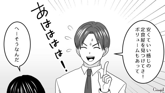 料理上手な不倫相手と破局！ 妻に食事をお願いしたけど…「今までご飯どうしてたの？」予想外の質問に慌てて嘘をついた話