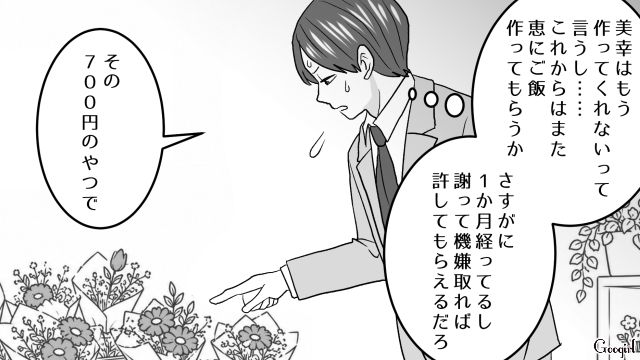 料理上手な不倫相手と破局！ 妻に食事をお願いしたけど…「今までご飯どうしてたの？」予想外の質問に慌てて嘘をついた話