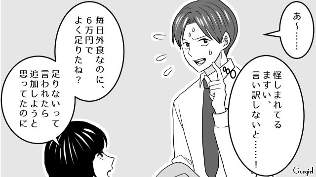 料理上手な不倫相手と破局！ 妻に食事をお願いしたけど…「今までご飯どうしてたの？」予想外の質問に慌てて嘘をついた話