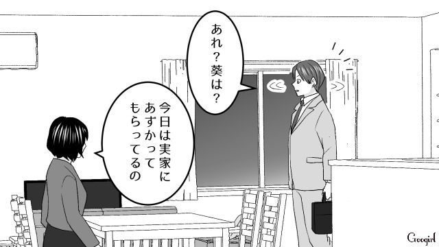 料理上手な不倫相手と破局！ 妻に食事をお願いしたけど…「今までご飯どうしてたの？」予想外の質問に慌てて嘘をついた話