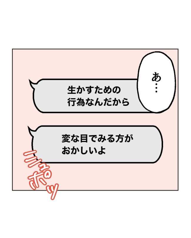 産後ハイになった親友の末路／ミント