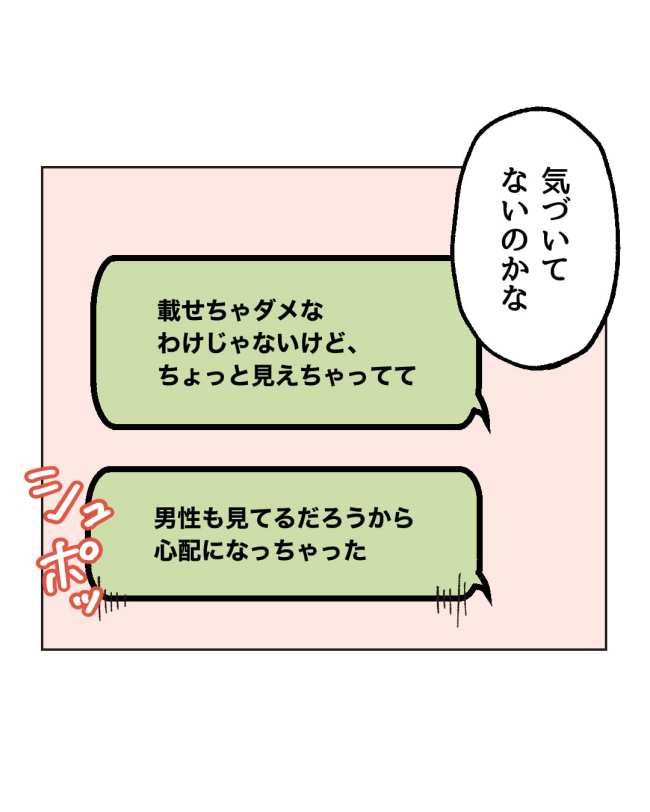 産後ハイになった親友の末路／ミント