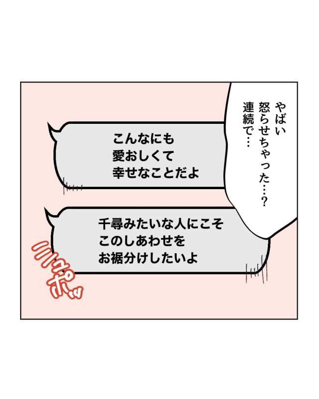 産後ハイになった親友の末路／ミント
