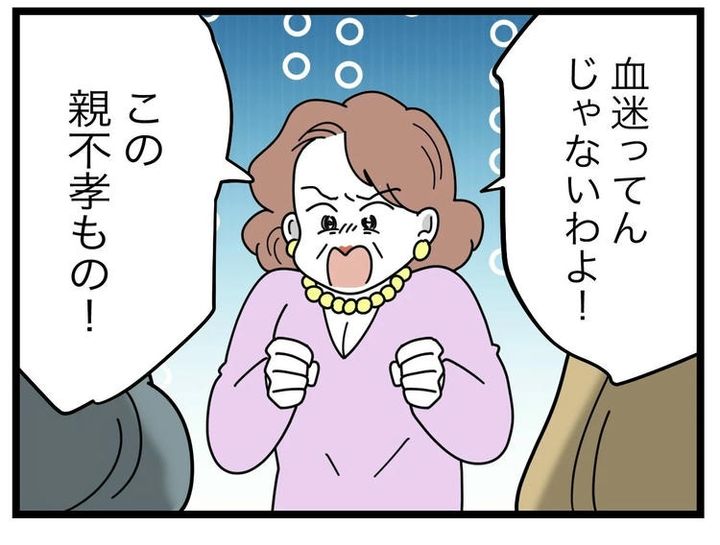 名前が決まらない／ツムママ