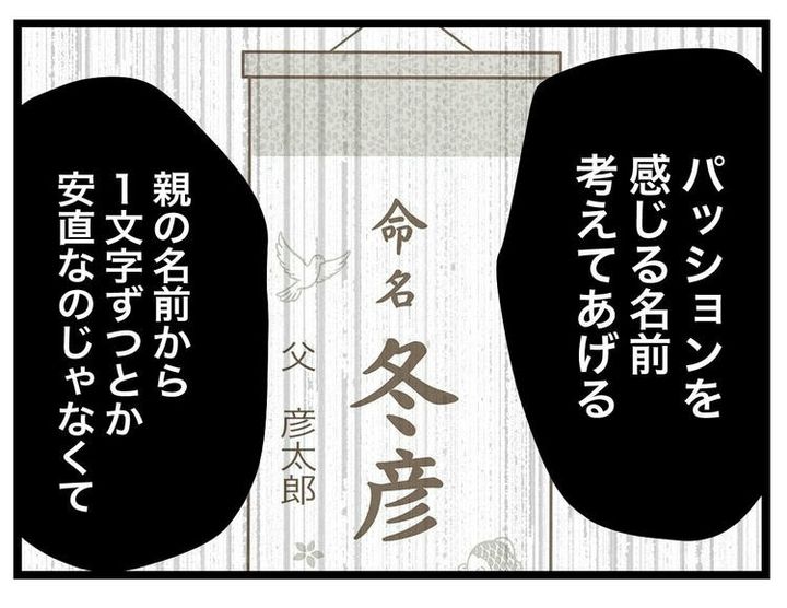名前が決まらない／ツムママ