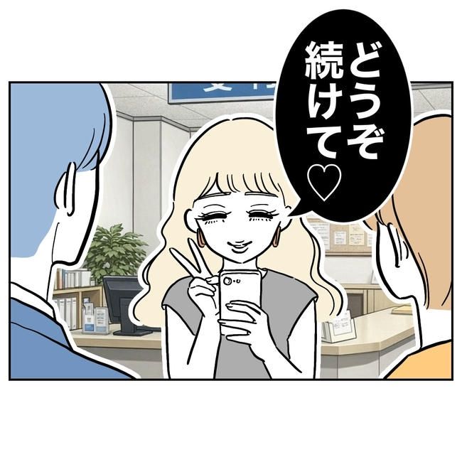 塾の先生と不倫した夫の末路／ぽん子