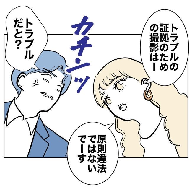塾の先生と不倫した夫の末路／ぽん子