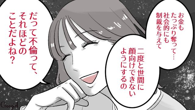 映画になぞらえながら「私がもし不倫されたら…」…私と娘を裏切った不倫夫に釘を刺した話