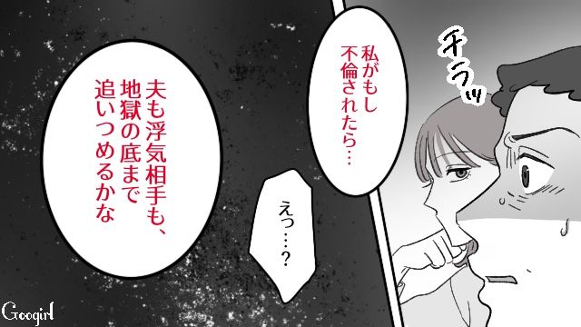 映画になぞらえながら「私がもし不倫されたら…」…私と娘を裏切った不倫夫に釘を刺した話