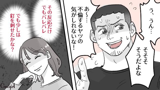 映画になぞらえながら「私がもし不倫されたら…」…私と娘を裏切った不倫夫に釘を刺した話