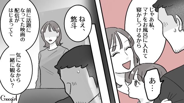 映画になぞらえながら「私がもし不倫されたら…」…私と娘を裏切った不倫夫に釘を刺した話