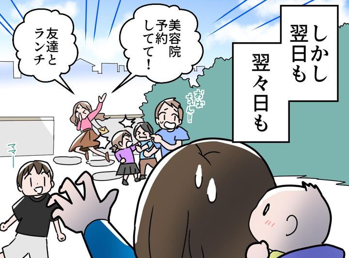 画像2: 帰省中に義妹の子供を押し付けられ
