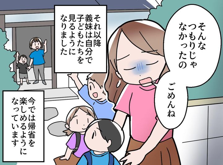 画像4: 帰省中に義妹の子供を押し付けられ