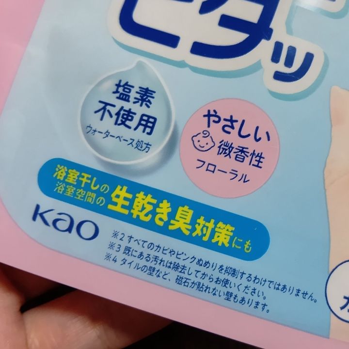 お風呂のカビを生やさない！わが家の先手必勝アイデア。いろいろ試して、今回は新商品を本音でレビュー！
