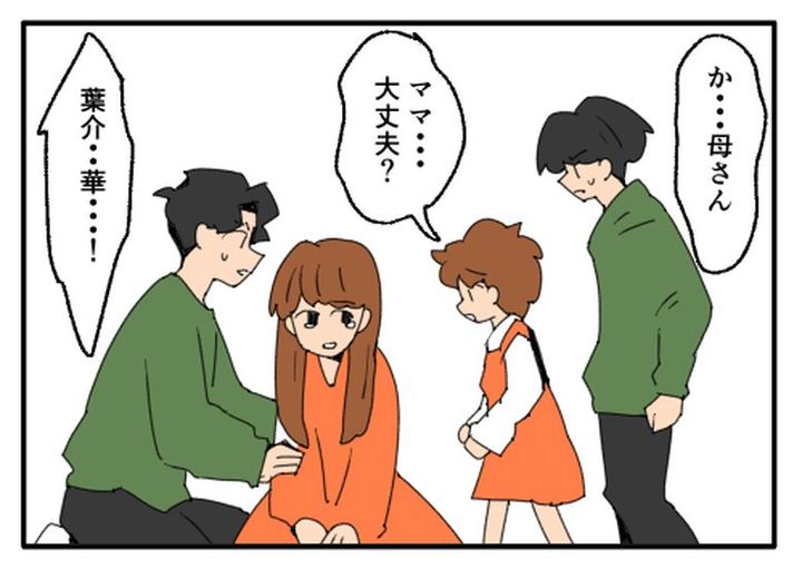 こどおじ義兄は家族ですか？／音坂ミミコ