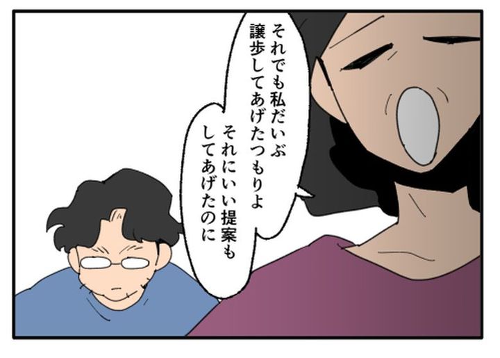 こどおじ義兄は家族ですか？／音坂ミミコ