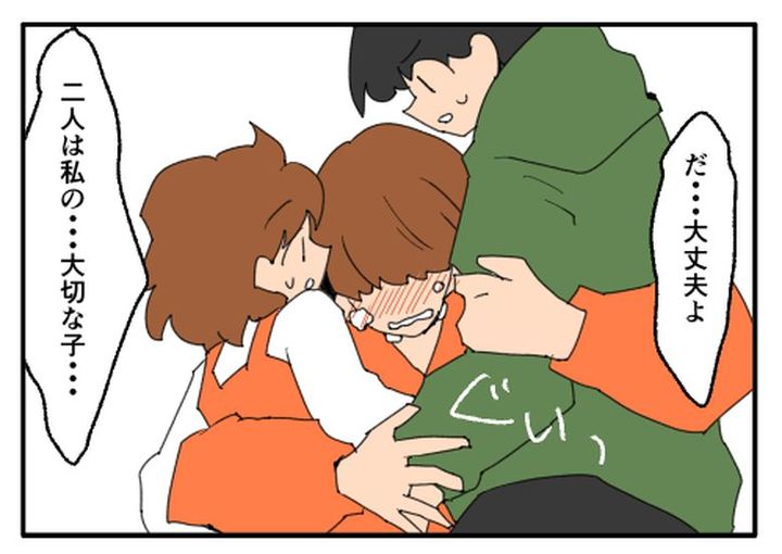 こどおじ義兄は家族ですか？／音坂ミミコ