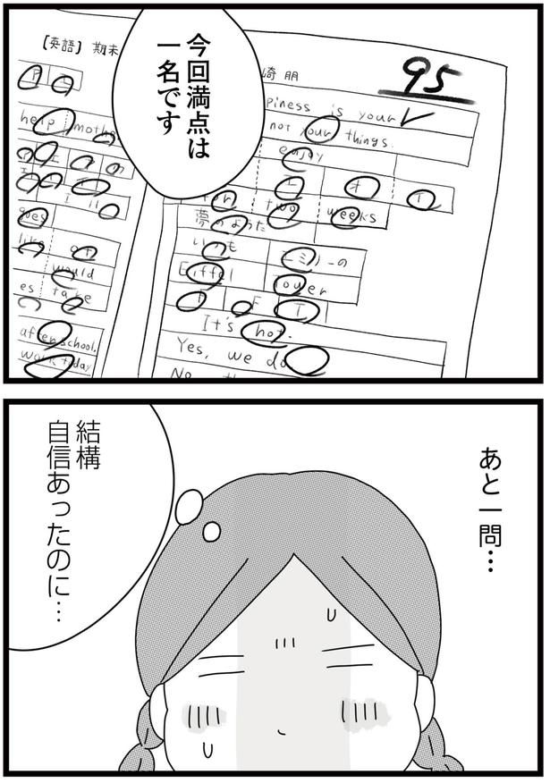 あと一問… （C）ひらたともみ／KADOKAWA