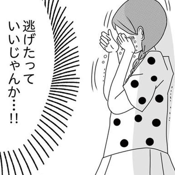 同級生の言葉に涙する中学生女子 （C）ひらたともみ／KADOKAWA