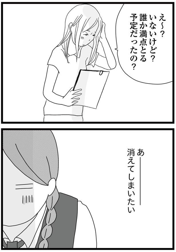 消えてしまいたい （C）ひらたともみ／KADOKAWA