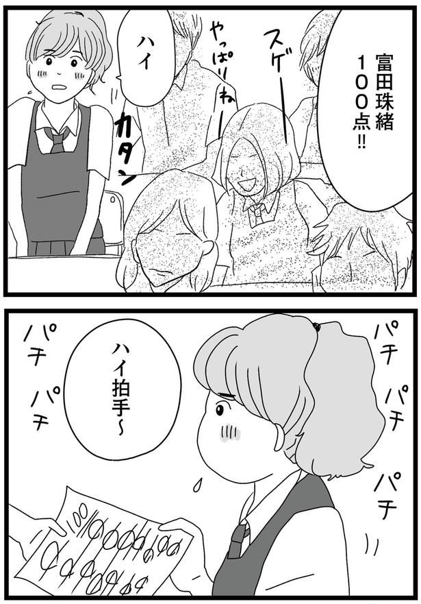 ハイ拍手～ （C）ひらたともみ／KADOKAWA