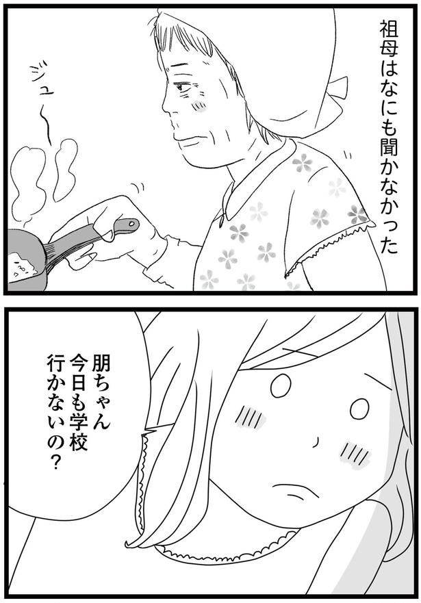 学校行かないの？ （C）ひらたともみ／KADOKAWA