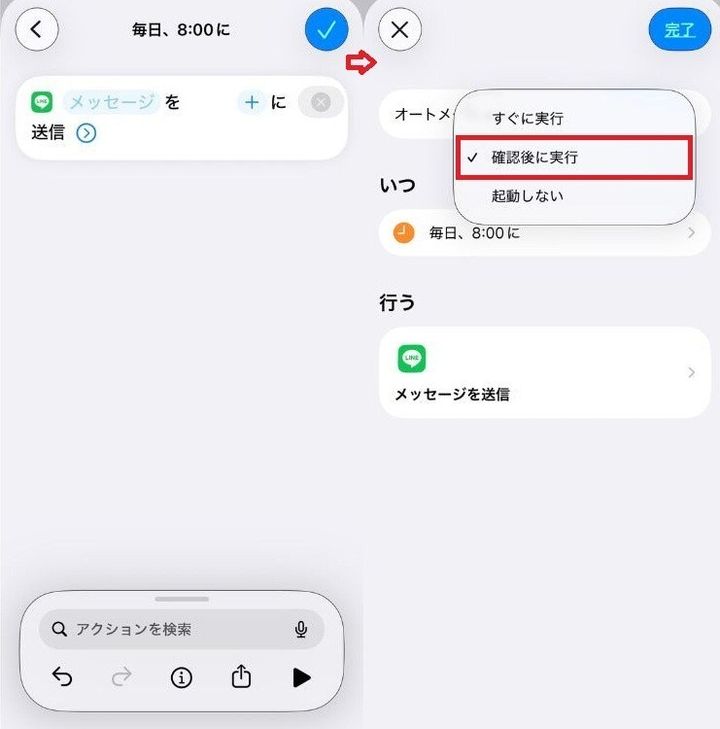 LINEの送信予約やり方ガイド！iPhone・Androidでの自動送信＆連絡忘れ防止策