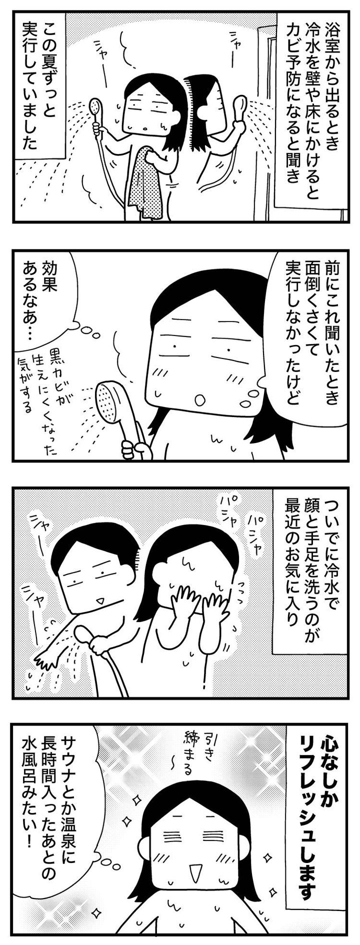ときめけBBA塾／和田フミ江